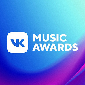 На VK Music Awards назвали 30 самых прослушиваемых треков