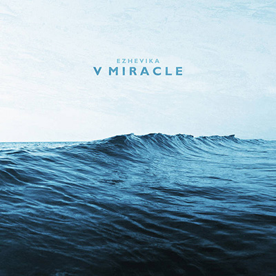 Лейбл Ezhevika представляет благотворительную компиляцию «V Miracle»