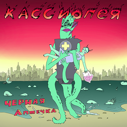 «Черная аптечка»